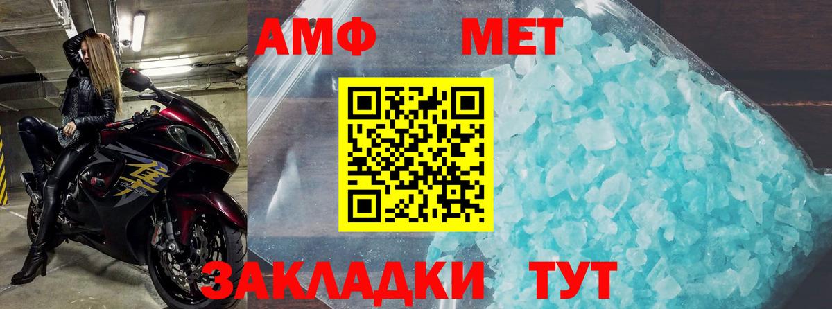 АМФ 98% Фурманов