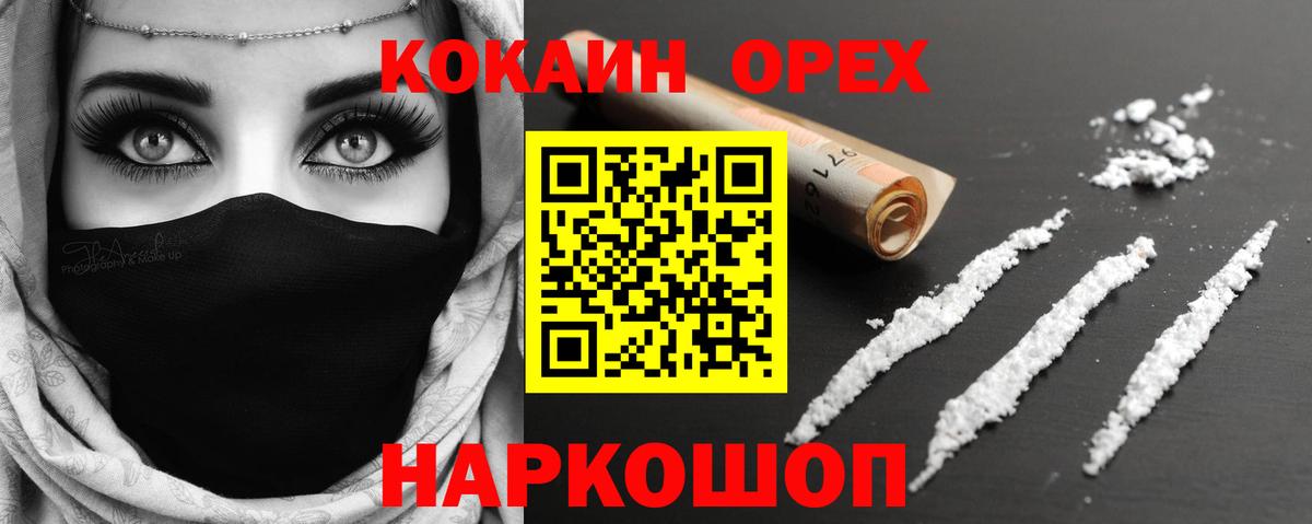 COCAIN  Вход с VPN  Фурманов  Меф МЯУ МЯУ   Alpha-PVP СК кристаллы  ГАШИШ  Марихуана 