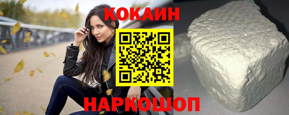 Кокаин 98%  COCAIN 98%  Фурманов  Вход с VPN 