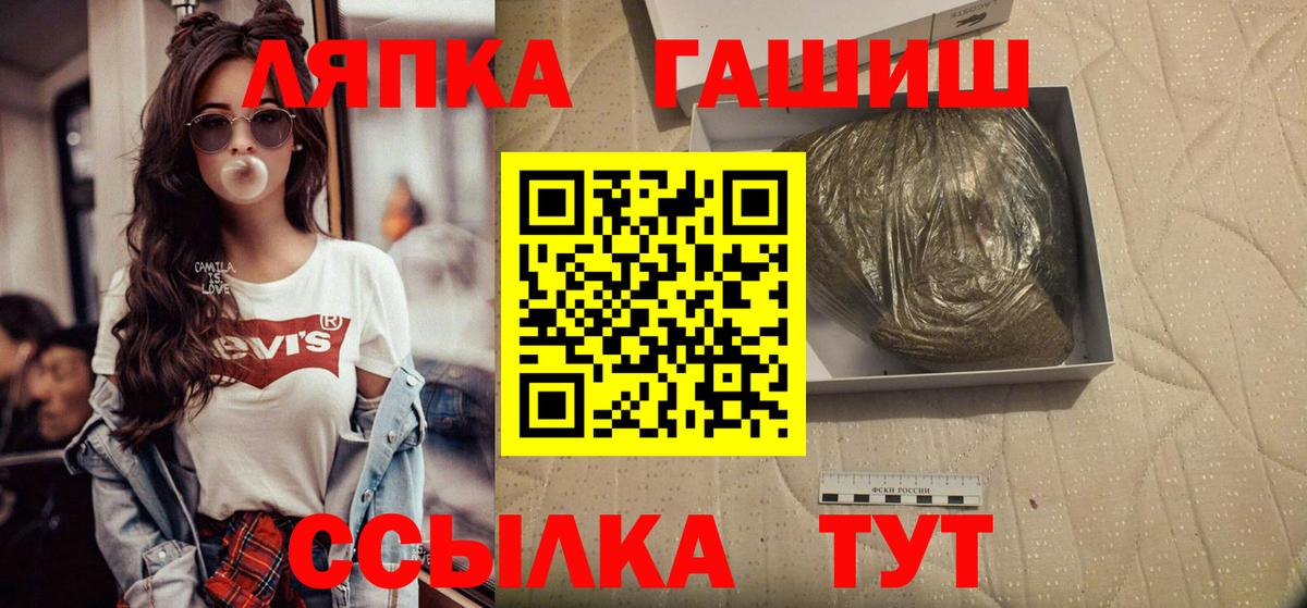 Фурманов  Гашиш 40% ТГК  Вход с VPN  Гашиш хэш 