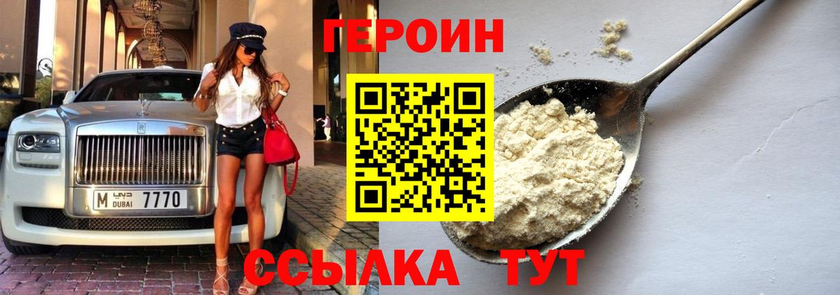 Героин Афган Фурманов