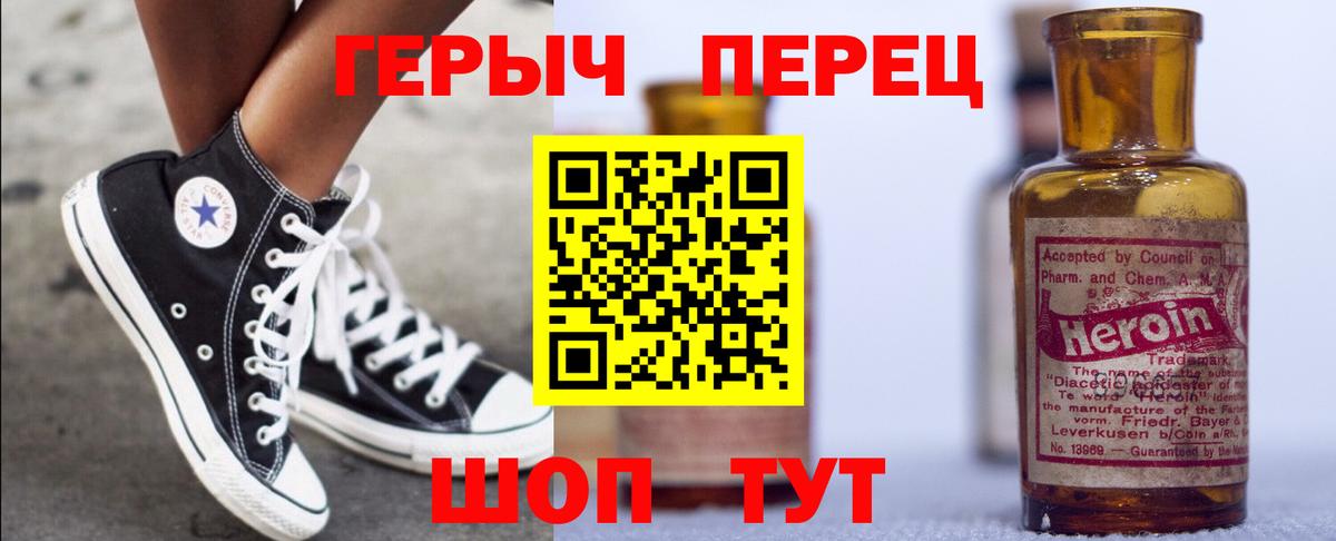 Героин Heroin  Вход с VPN  Героин  Фурманов 