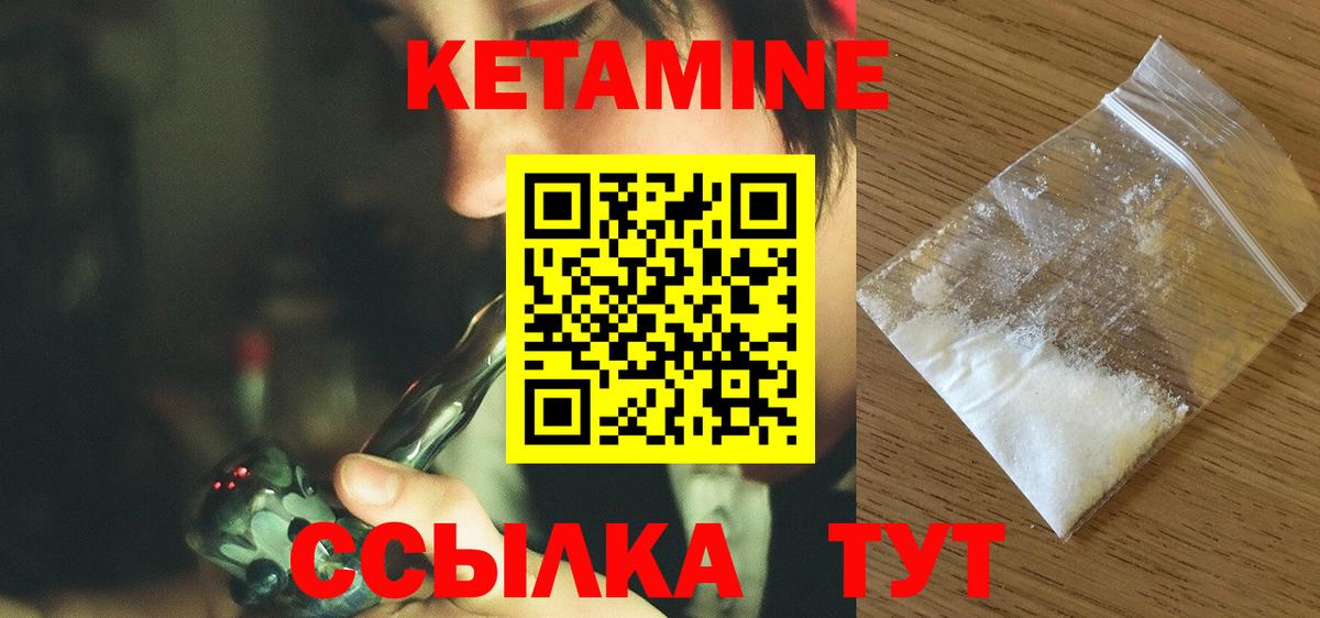Кетамин VHQ Фурманов