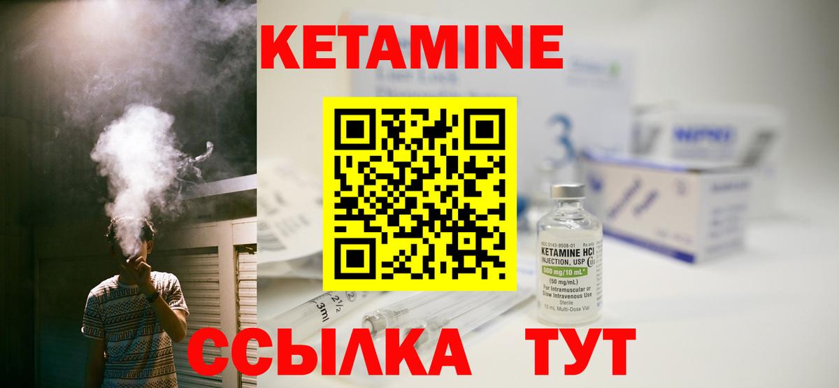 КЕТАМИН ketamine  КЕТАМИН ketamine  Вход с VPN  Фурманов 
