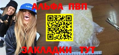 ALPHA PVP Малгобек