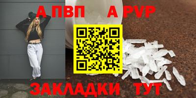 ALPHA PVP Малгобек