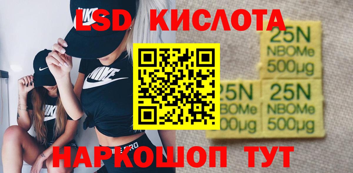 OMG ТОР  LSD-25 экстази кислота  Вход с VPN  Лсд 25 экстази ecstasy  Фурманов 