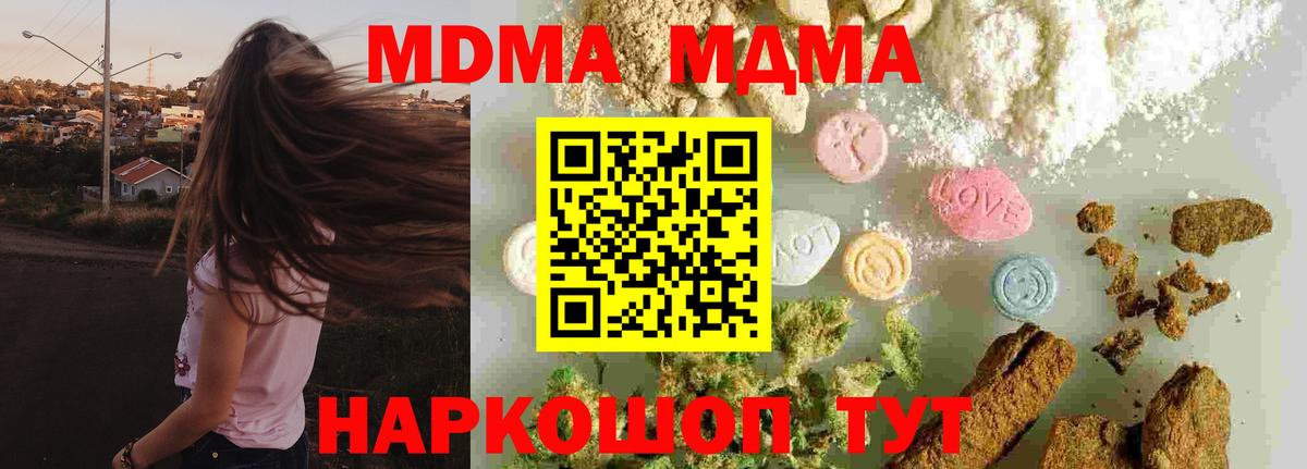 MDMA  MDMA Molly  Вход с VPN  Фурманов  МДМА молли 