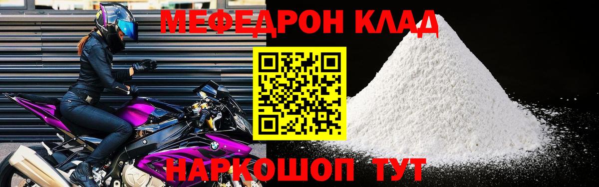 OMG зеркало  Мефедрон 4 MMC  Мефедрон  Вход с VPN  Фурманов 