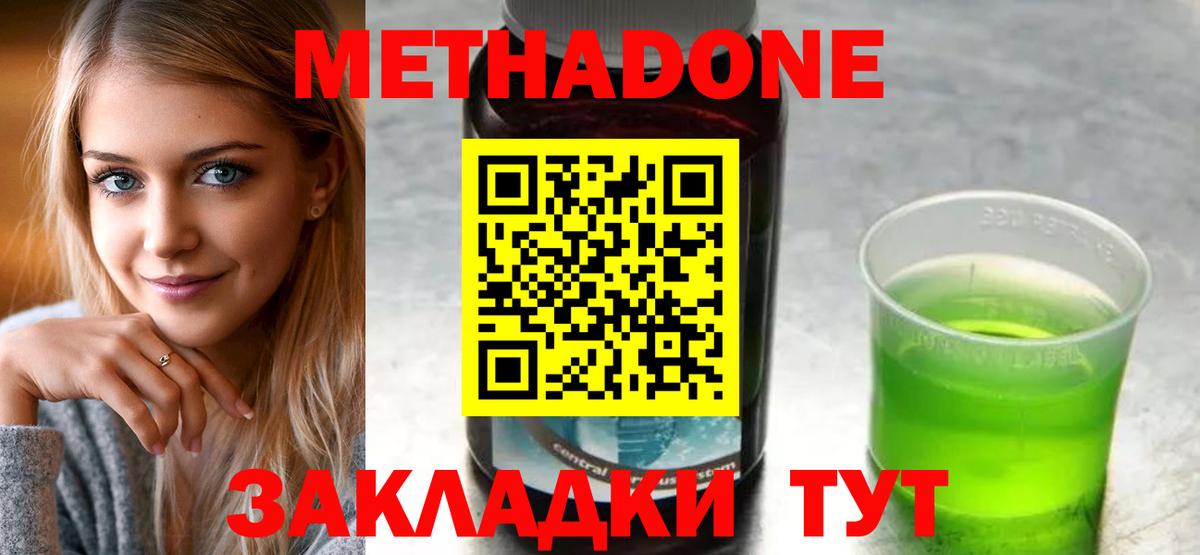 Фурманов  Метадон VHQ  Вход с VPN 