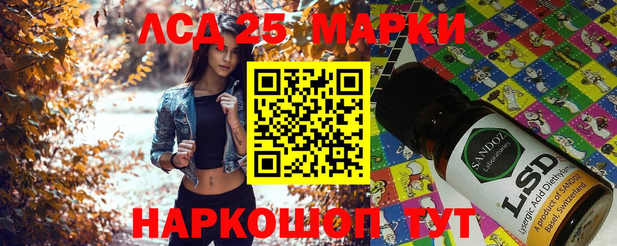Марки NBOMe 1500мкг Фурманов