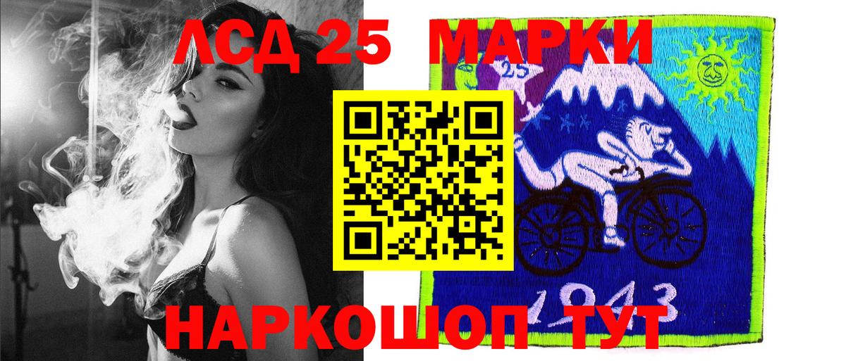 Марки 25I-NBOMe 1,8мг  купить закладку  Марки 25I-NBOMe 1,8мг  Наркотические марки  Фурманов  Вход с VPN 