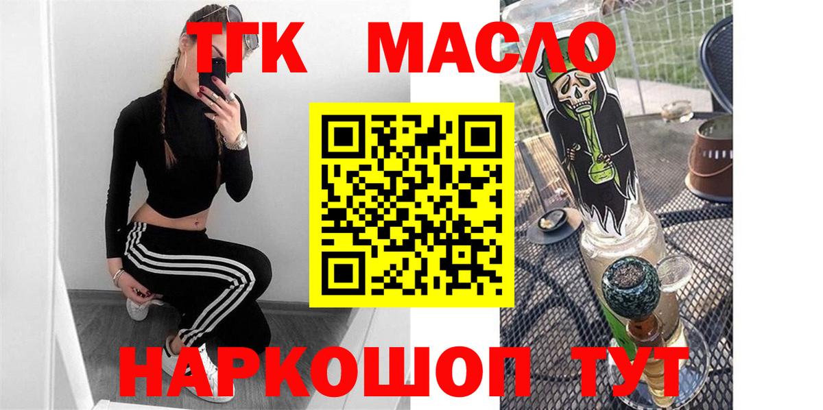 Дистиллят ТГК концентрат Фурманов