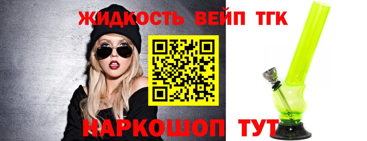 Дистиллят ТГК концентрат  Вход с VPN  Фурманов 