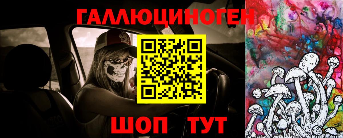Псилоцибиновые грибы ЛСД Фурманов