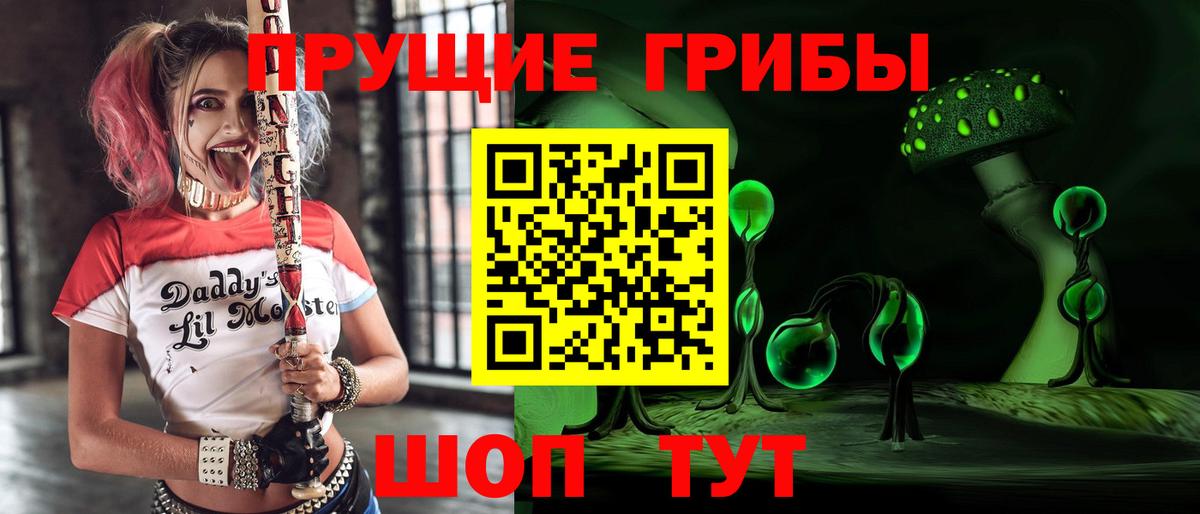 цена наркотик  Вход с VPN  Фурманов  Галлюциногенные грибы ЛСД 