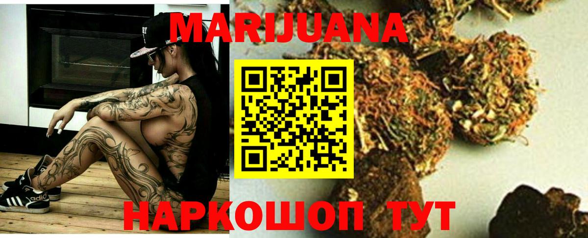 Шишки марихуана OG Kush  Бошки Шишки Amnesia  Марихуана AK-47  Фурманов  Вход с VPN 